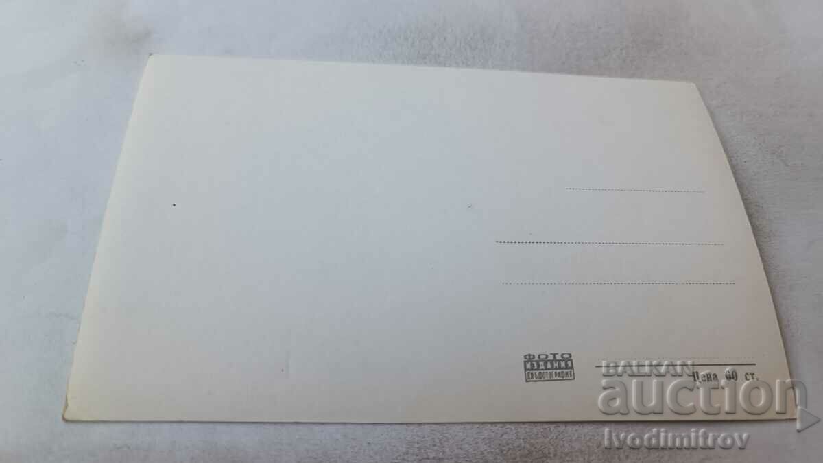 Пощенска картичка Балчик Двореца Джамията с цена 2.35 лв. | € 1.20 Пощенска картичка Балчик Двореца Джамията с цена 2.35 лв. | € 1.20