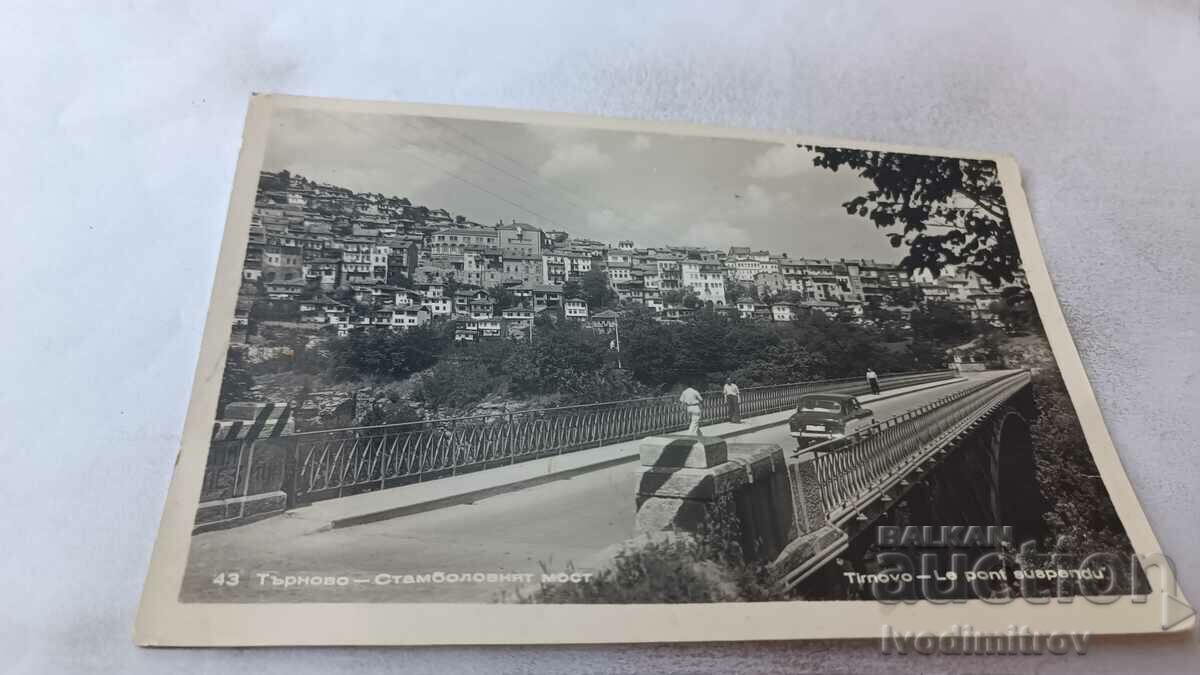 Podul carte poștală Veliko Tarnovo Stambolov 1960