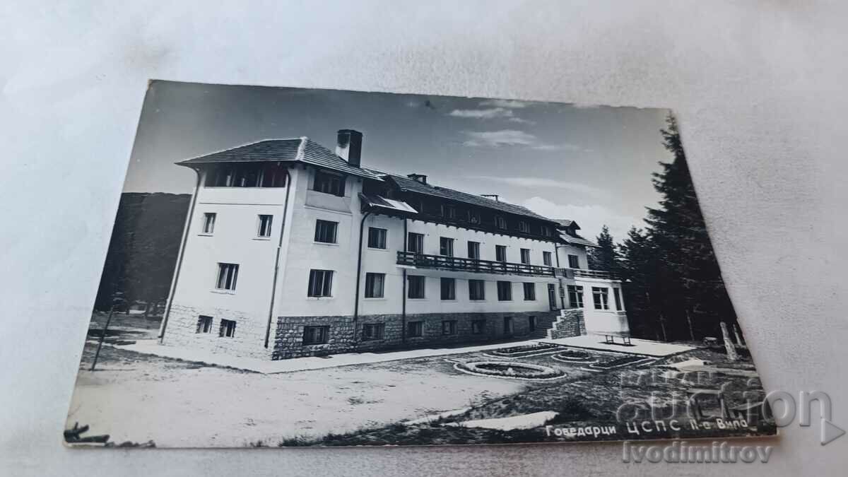 Postcard Govedartsi CSPS II villa