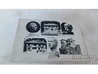 Carte poștală Shiroka laka Collage 1977