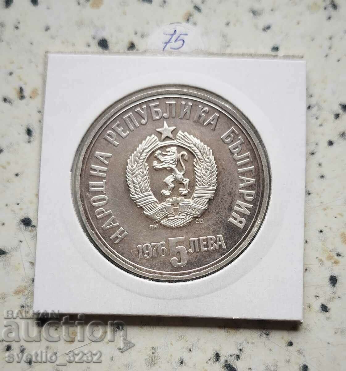 5 BGN 1976 Hristo Botev cu preț € 60.00 | 117.35 BGN