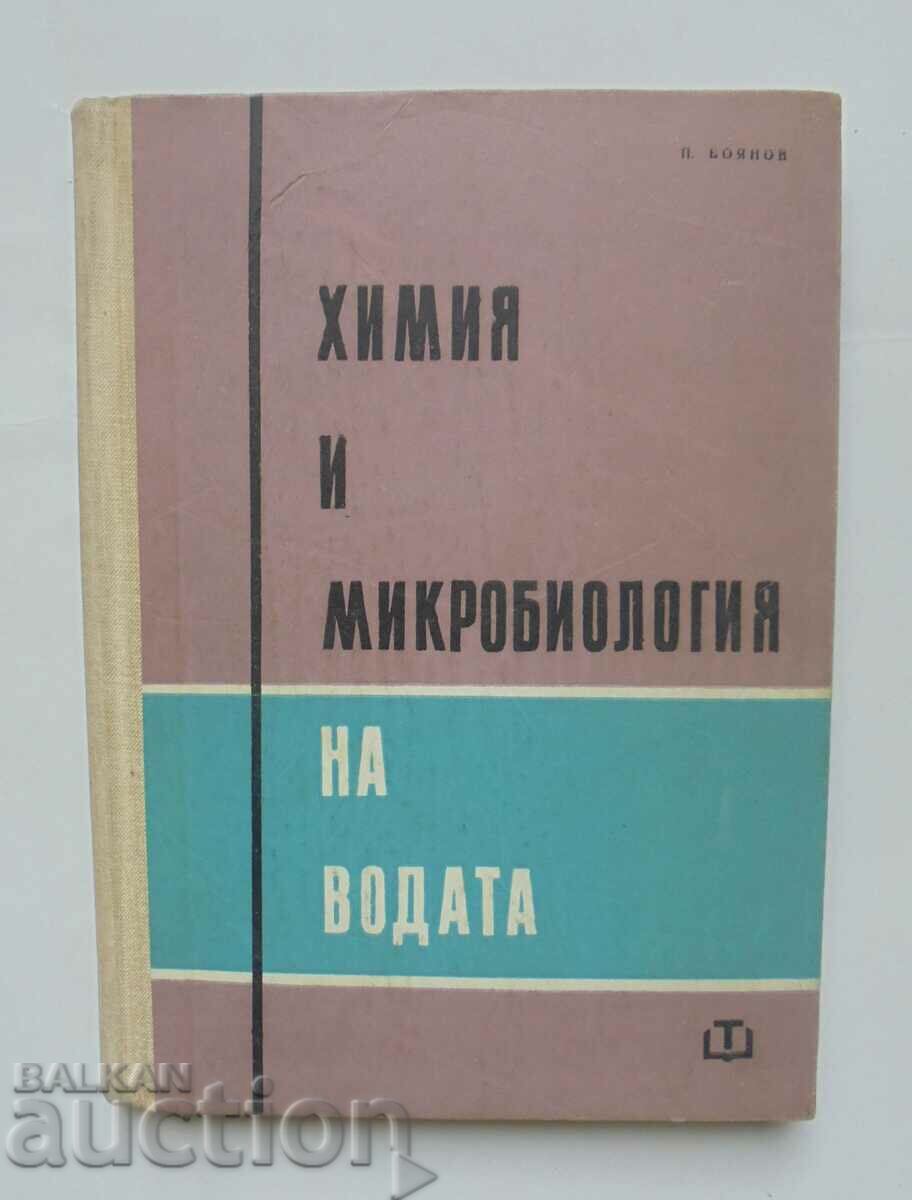 Химия и микробиология на водата - Петър Боянов 1963 г.