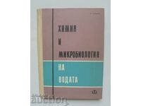 Chemistry and microbiology of water - Petar Boyanov 1963