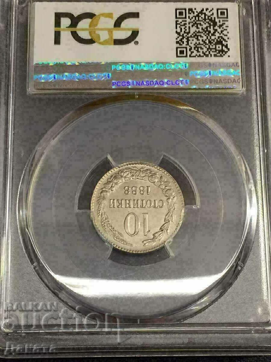 Auction 10 Stotinki 1888, MS 65 PCGS, Kingdom of Bulgaria, See Description Auction 10 Stotinki 1888, MS 65 PCGS, Kingdom of Bulgaria, See Description