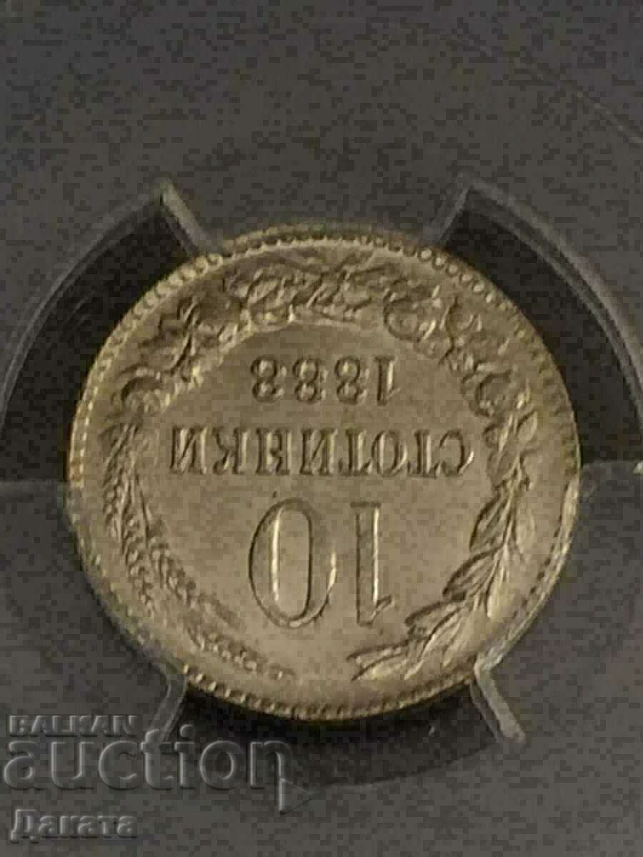 10 Stotinki 1888, MS 65 PCGS, Kingdom of Bulgaria, See Description - 5 10 Stotinki 1888, MS 65 PCGS, Kingdom of Bulgaria, See Description - 5