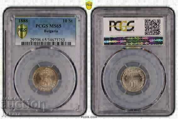 10 стотинки 1888 г. MS 65 PCGS Четете описанието