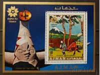 Ajman 1970 "EXPO '70" - Οσάκα, Ιαπωνία/Kone Blok MNH
