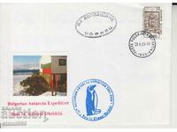 Plic de poștă pentru Antarctica