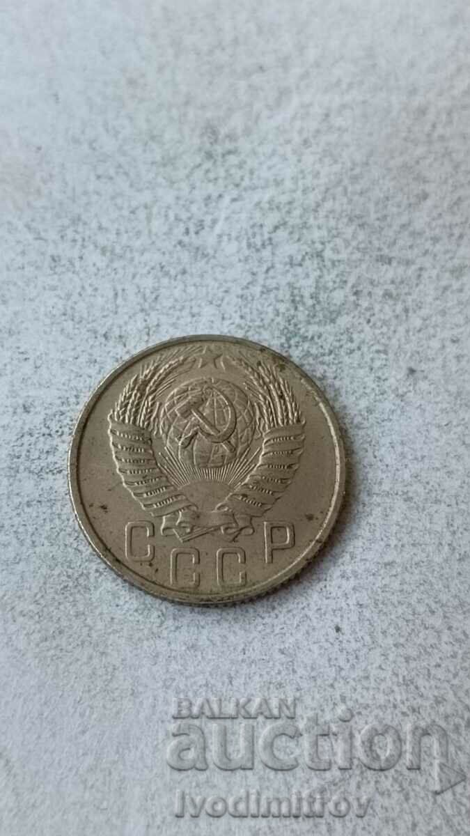 USSR 15 kopecks 1954 with price 0.85 BGN | € 0.43 USSR 15 kopecks 1954 with price 0.85 BGN | € 0.43