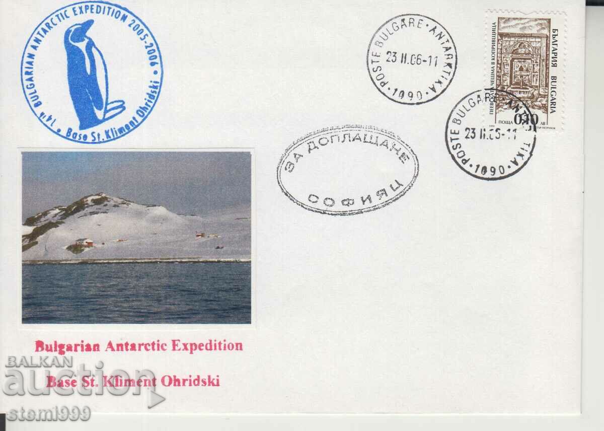 Φάκελος αλληλογραφίας ημέρας της Ανταρκτικής