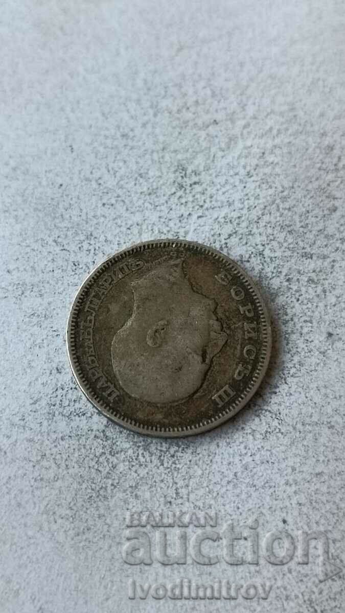 20 leva 1930 Silver with price 6.45 BGN | € 3.30 20 leva 1930 Silver with price 6.45 BGN | € 3.30