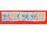 R BULGARIA TAX STAMPS 1989 - 10 x 2 Leva + 5 x 5 Leva