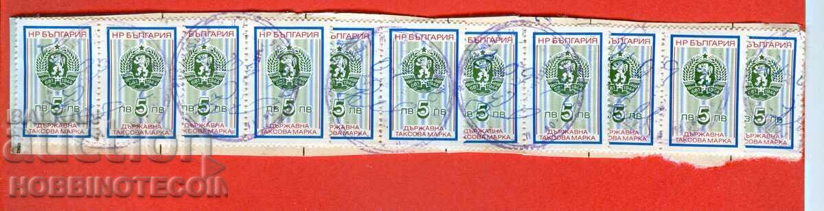 R BULGARIA TAX STAMPS 1989 - 11 x 5 BGN