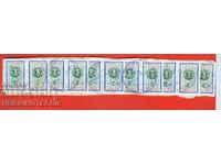 R BULGARIA TAX STAMPS 1989 - 11 x 5 Leva