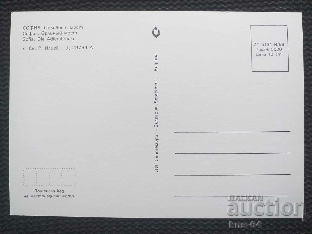 Σοφία με τιμή € 0.41 | 0.80 BGN Σοφία με τιμή € 0.41 | 0.80 BGN