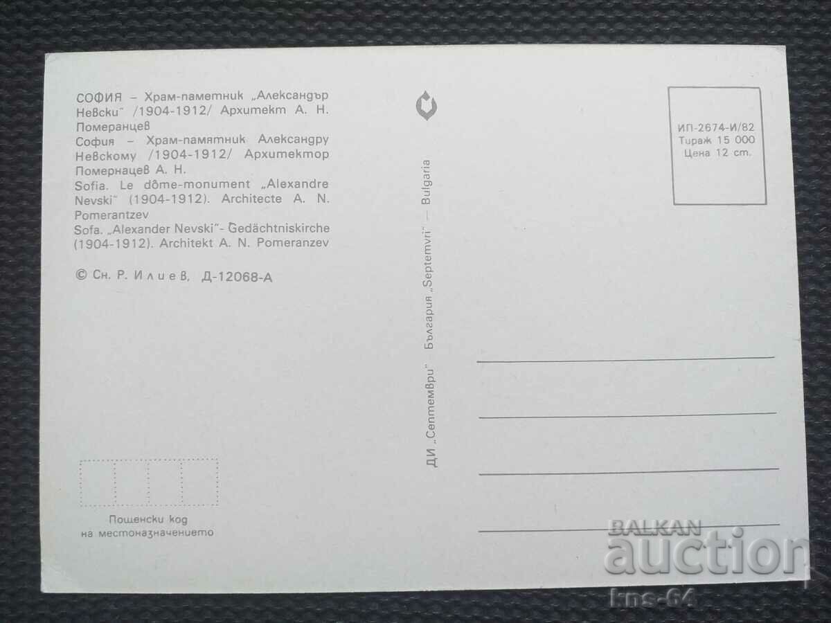 Σοφία με τιμή € 0.36 | 0.70 BGN Σοφία με τιμή € 0.36 | 0.70 BGN