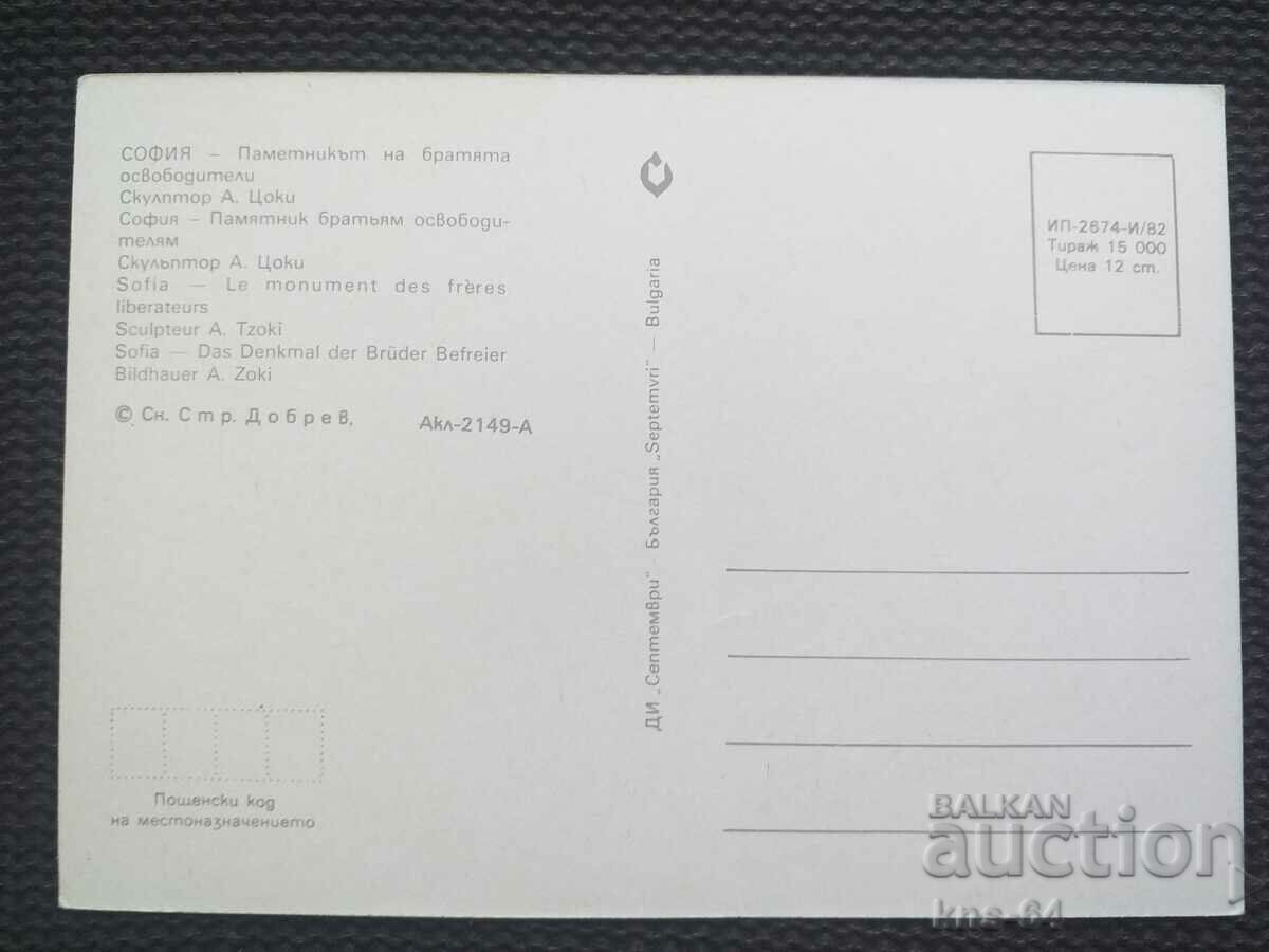 Σοφία με τιμή € 0.41 | 0.80 BGN Σοφία με τιμή € 0.41 | 0.80 BGN