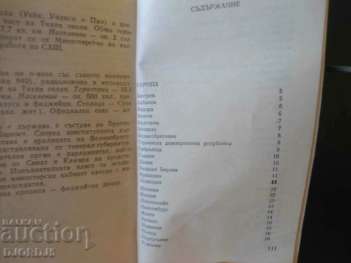 Auction  Countries of the World 78, Directory