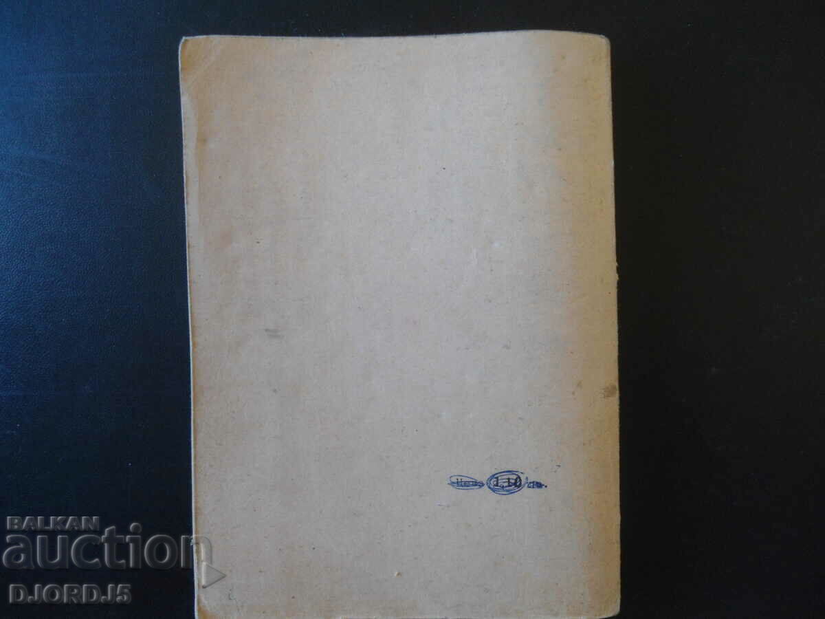 English for beginners, for international students... with price 3.00 BGN | € 1.53 English for beginners, for international students... with price 3.00 BGN | € 1.53