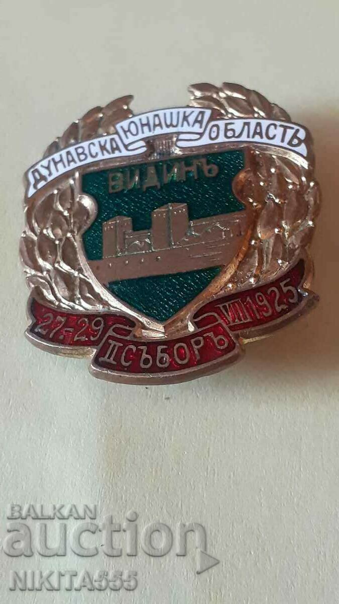 Royal badge, badge Vidin-Danube Yunashka Oblast with price 350.00 BGN | € 178.95