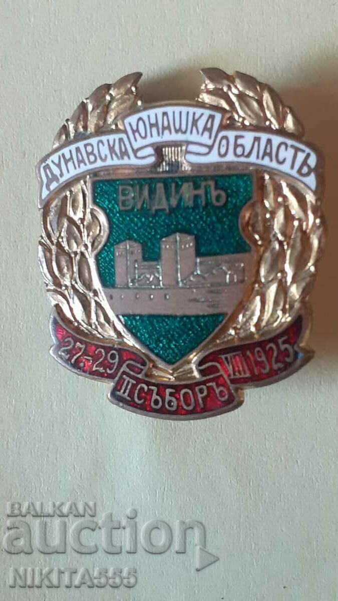 Auction  Royal badge, badge Vidin-Danube Yunashka Oblast