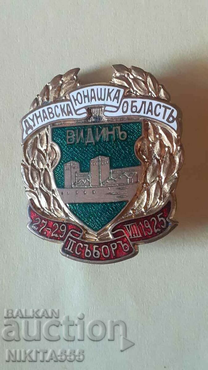 Delivery of Royal badge, badge Vidin-Danube Yunashka Oblast