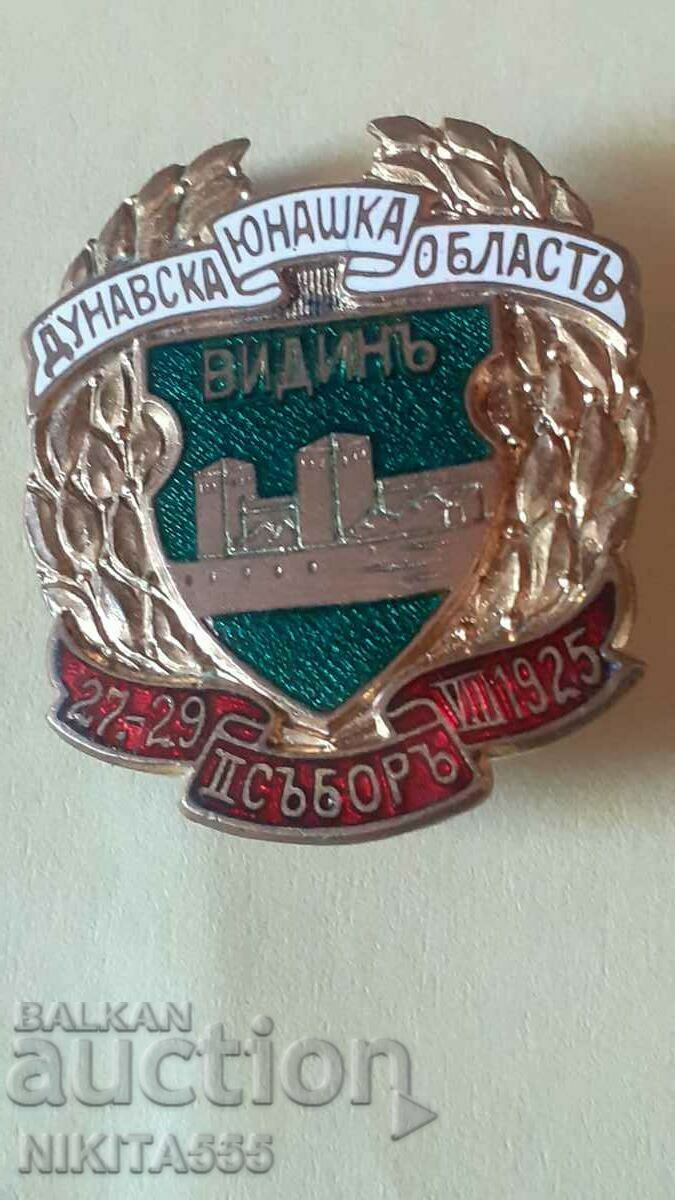 Royal badge, badge Vidin-Danube Yunashka Oblast