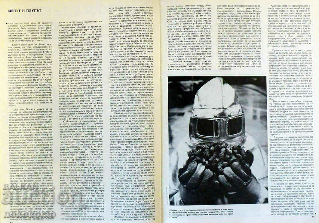 Revista: CURIER UNESCO - 5