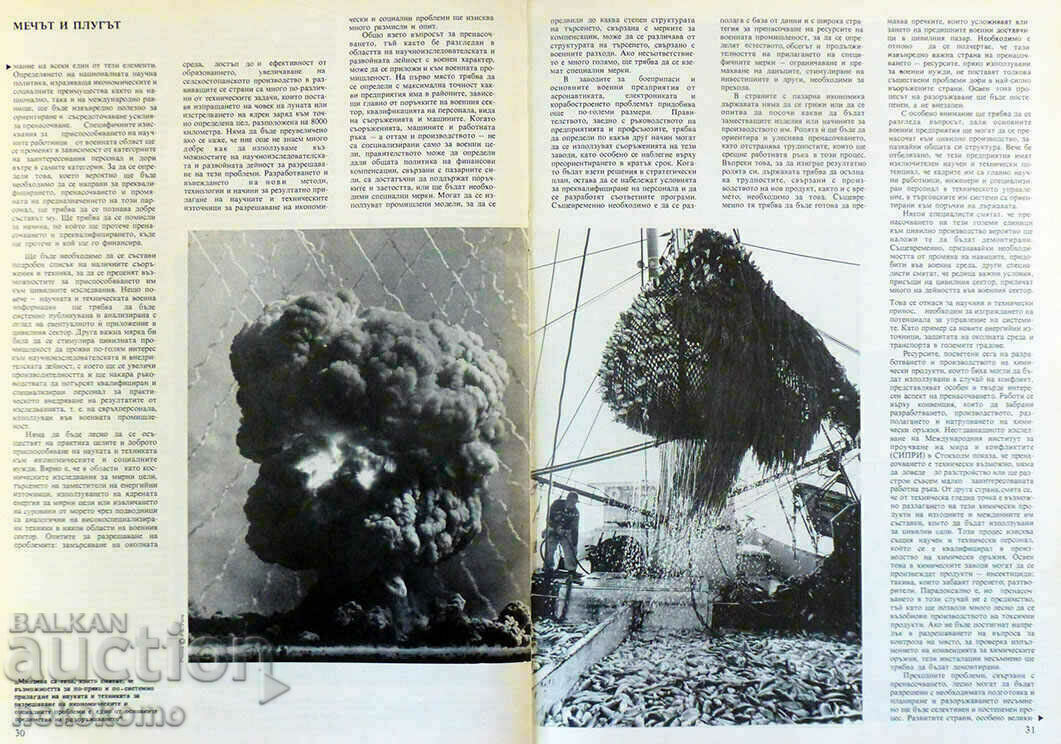 Revista: CURIER UNESCO - 6