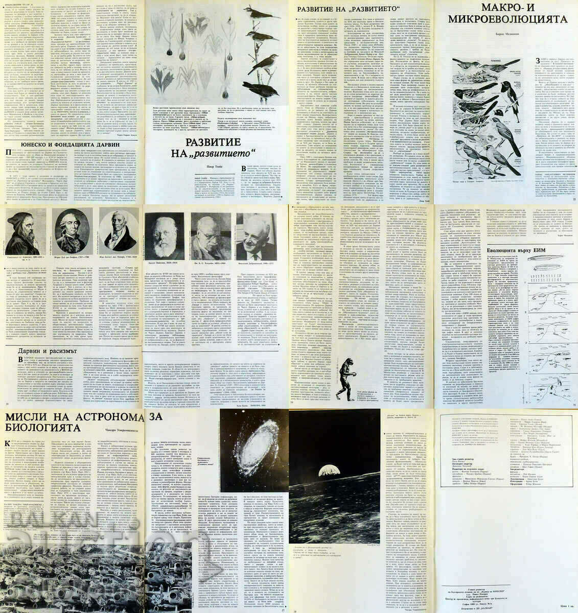 Magazine: UNESCO COURIER - 5 Magazine: UNESCO COURIER - 5