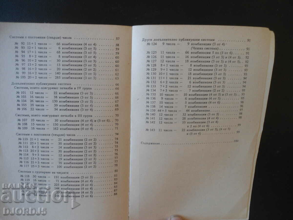 Auction Combination systems in TOTO 2 Auction Combination systems in TOTO 2