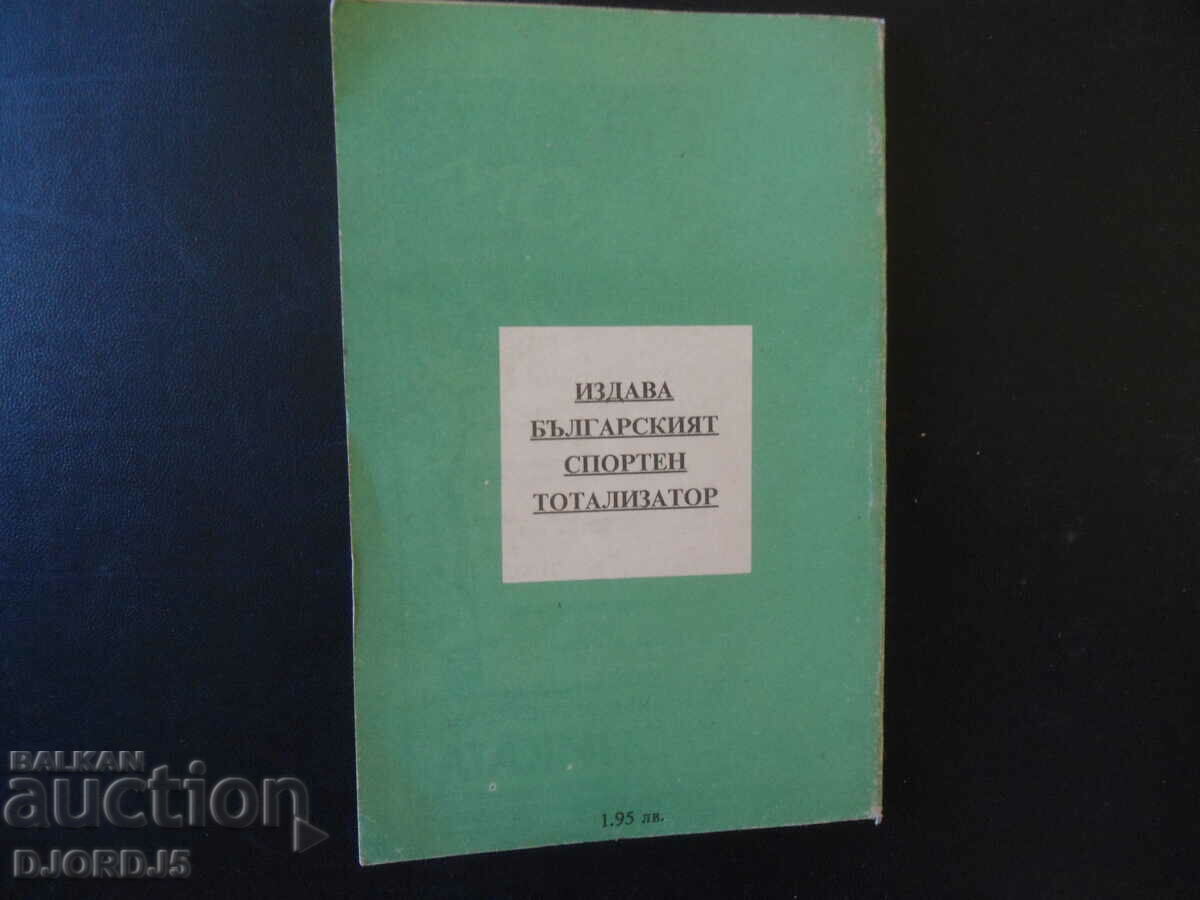 Delivery of Combination systems in TOTO 2 Delivery of Combination systems in TOTO 2