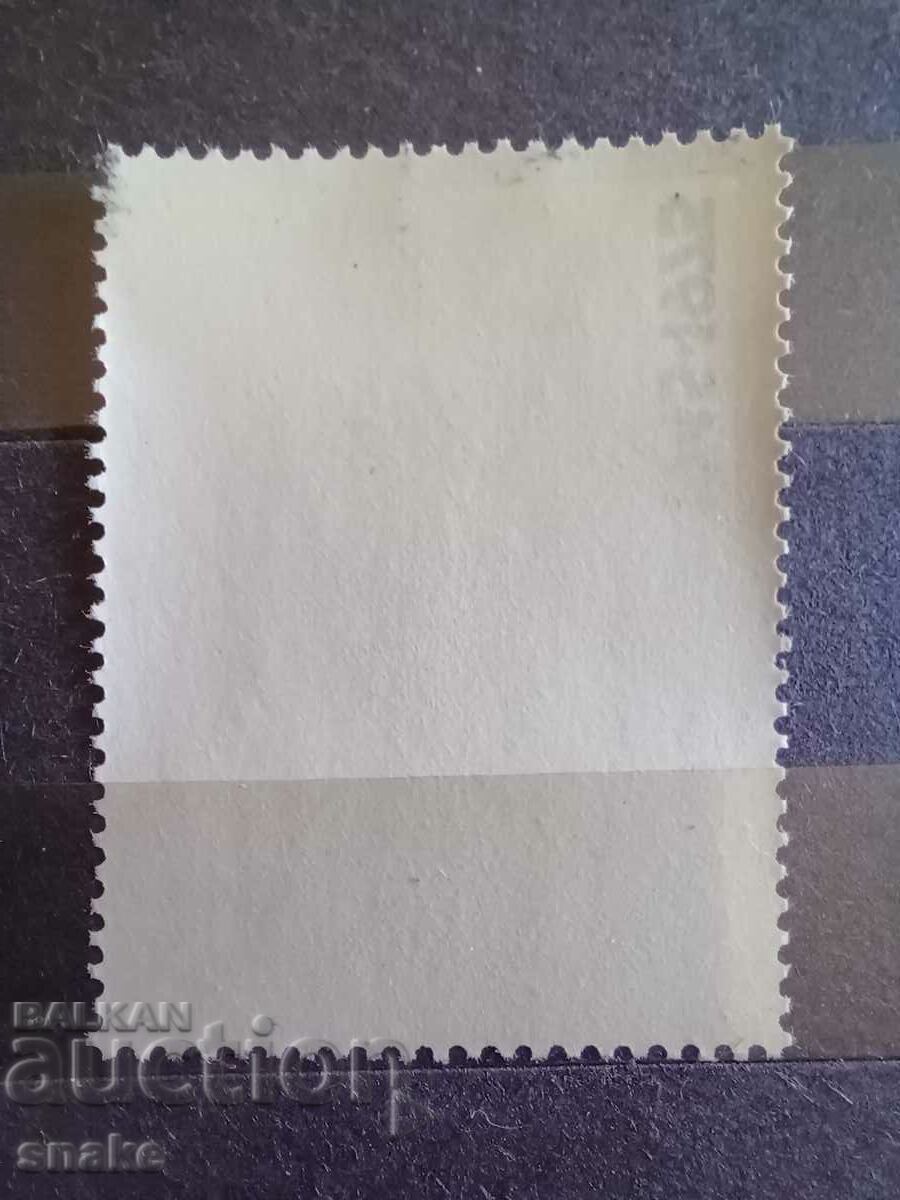 Bulgaria 1975 BC 2505 with price 0.20 BGN | € 0.10 Bulgaria 1975 BC 2505 with price 0.20 BGN | € 0.10