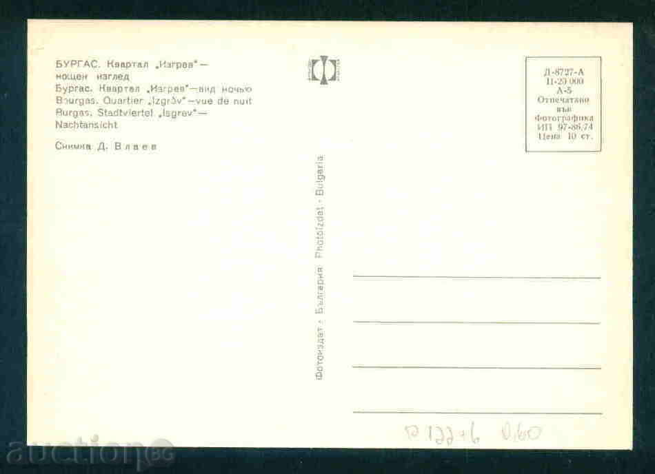Auction BURGAS postcard Bulgaria postcard BURGAS / P 122 Auction BURGAS postcard Bulgaria postcard BURGAS / P 122