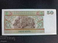 50 Kyat Myanmar UNC