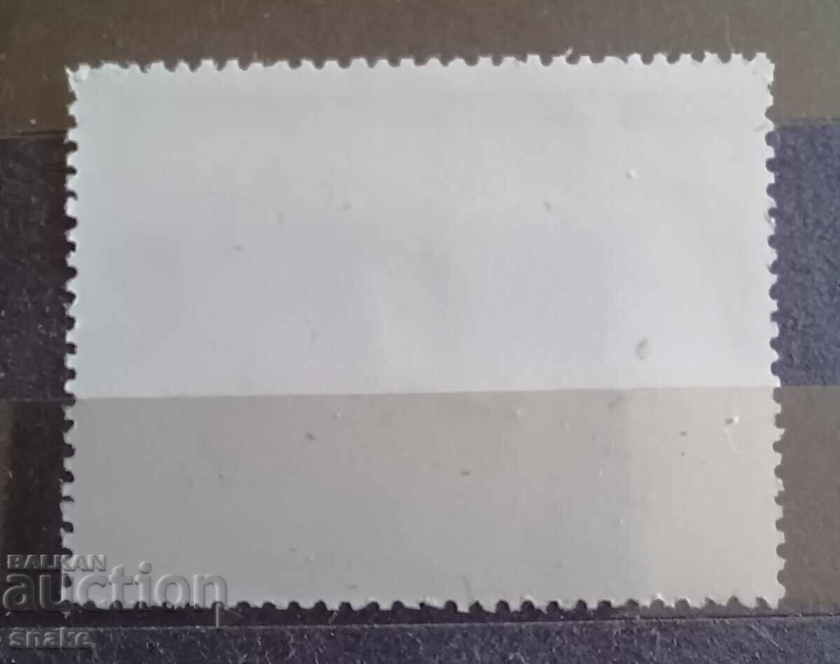 Bulgaria 1975 BC 2494 with price 0.20 BGN | € 0.10 Bulgaria 1975 BC 2494 with price 0.20 BGN | € 0.10