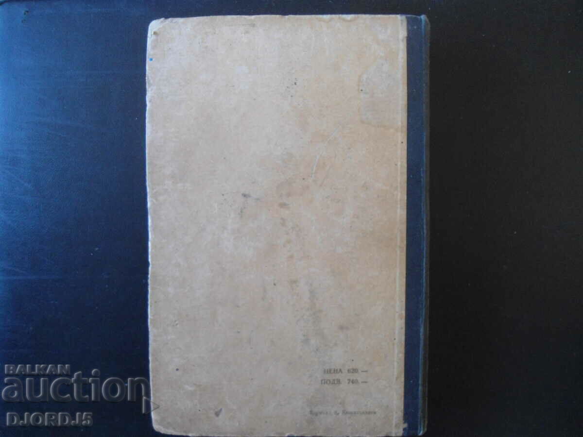 Origin and construction of the earth - 5 Origin and construction of the earth - 5