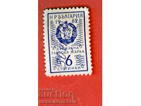 BULGARIA TIMBRIE FISCALE TIMBARA FISCALA 6 Stotinki - 1962