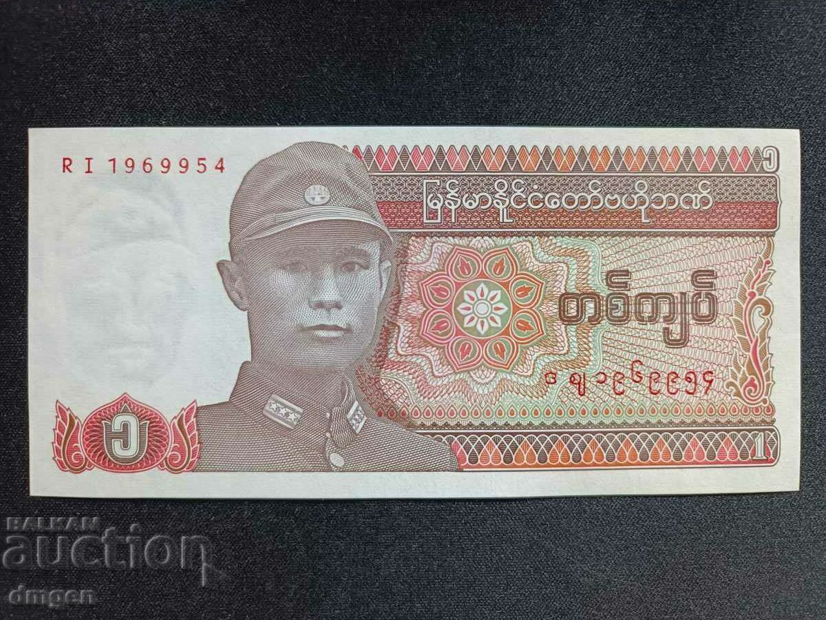 1 Kyat Myanmar UNC