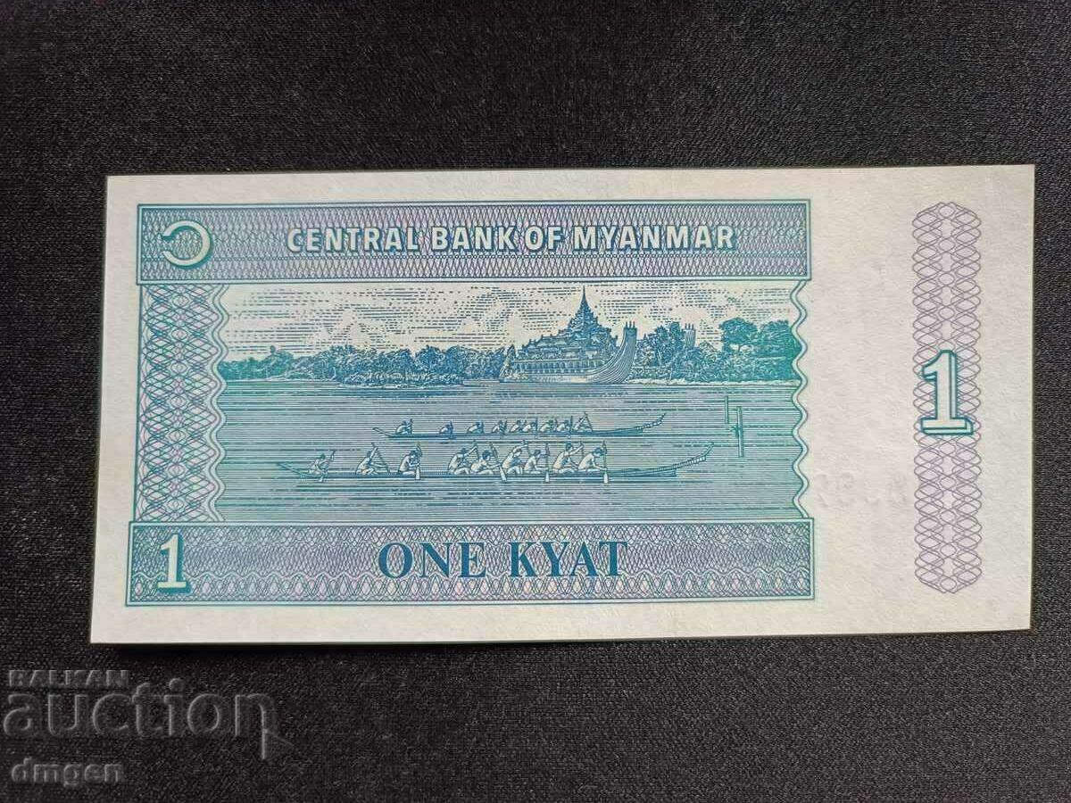 1 Kyat Myanmar UNC with price 1.20 BGN | € 0.61