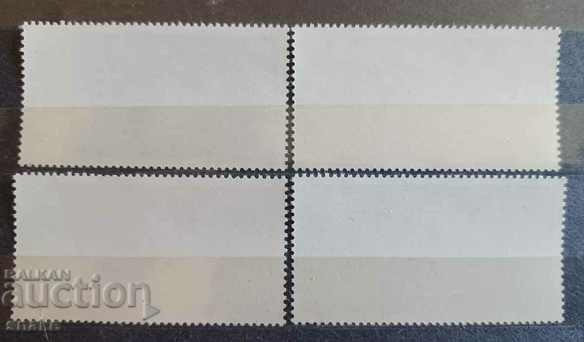 Bulgaria 1975 BC 2466/69 with price 0.50 BGN | € 0.26 Bulgaria 1975 BC 2466/69 with price 0.50 BGN | € 0.26