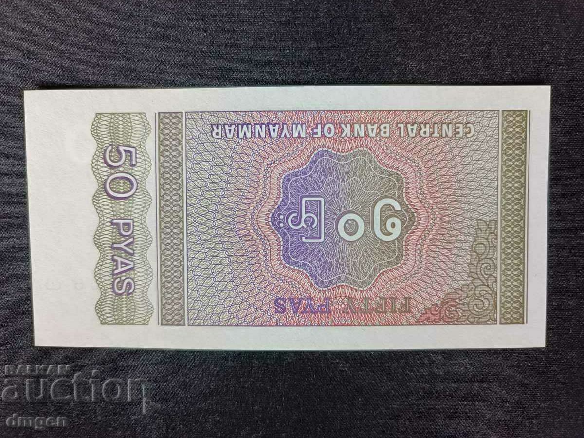 50 pias Myanmar UNC with price 1.20 BGN | € 0.61