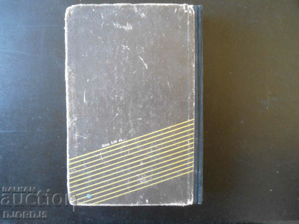 Microprocesoare în sisteme tehnice radio - 6