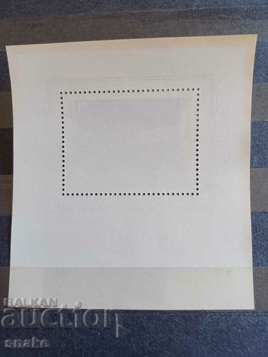 Bulgaria 1975 BC 2487 with price 1.40 BGN | € 0.72 Bulgaria 1975 BC 2487 with price 1.40 BGN | € 0.72