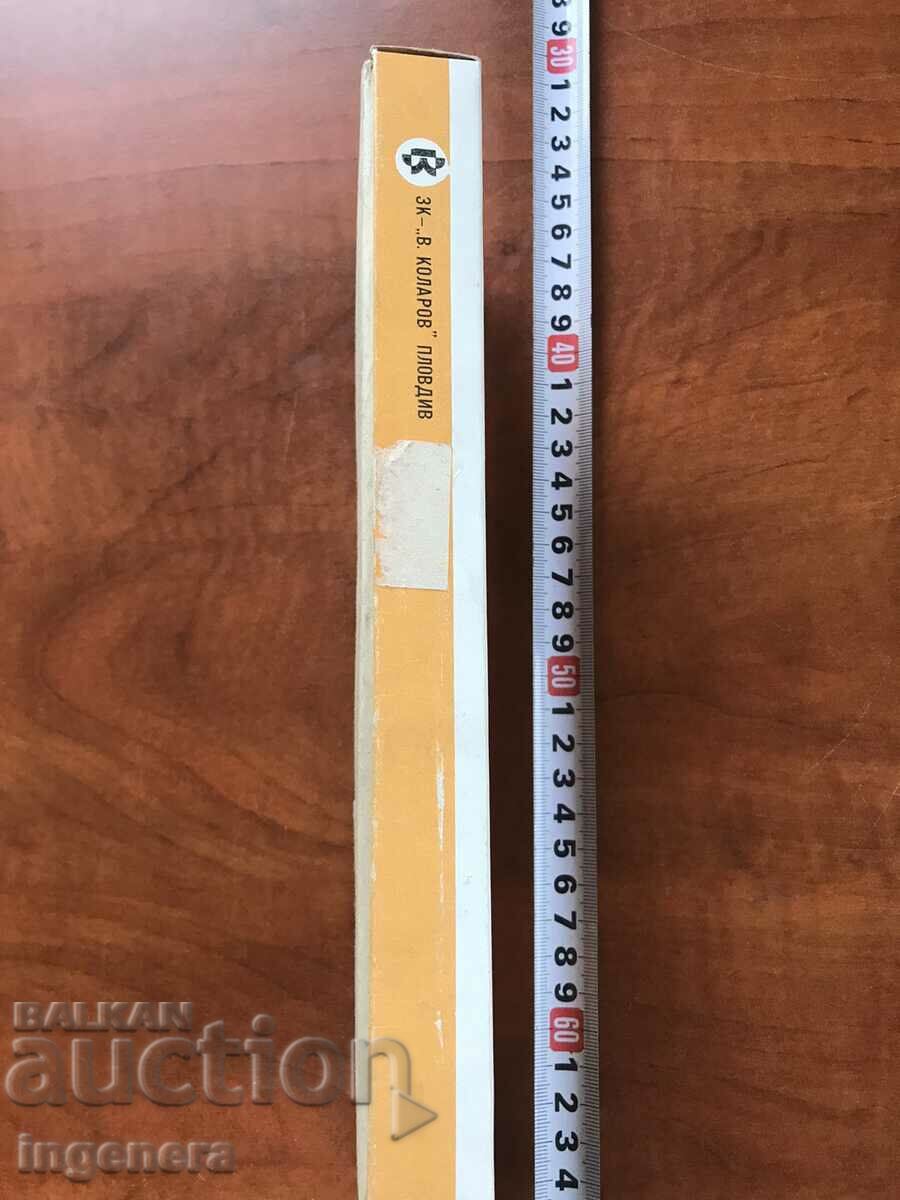 BOX OF CHOCOLATE CANDY-1971. - 5 BOX OF CHOCOLATE CANDY-1971. - 5