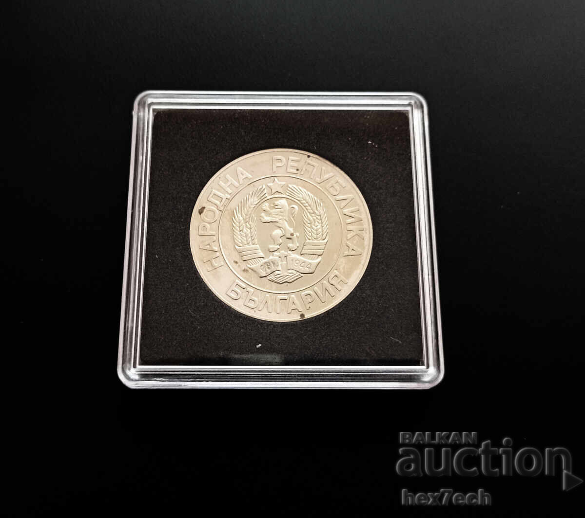 ❤️ ⭐ Bulgaria 1989 20 BGN with capsule ⭐ ❤️ with price 16.99 BGN | € 8.69 ❤️ ⭐ Bulgaria 1989 20 BGN with capsule ⭐ ❤️ with price 16.99 BGN | € 8.69