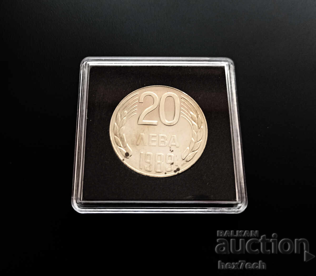 ❤️ ⭐ Bulgaria 1989 20 BGN with capsule ⭐ ❤️ ❤️ ⭐ Bulgaria 1989 20 BGN with capsule ⭐ ❤️