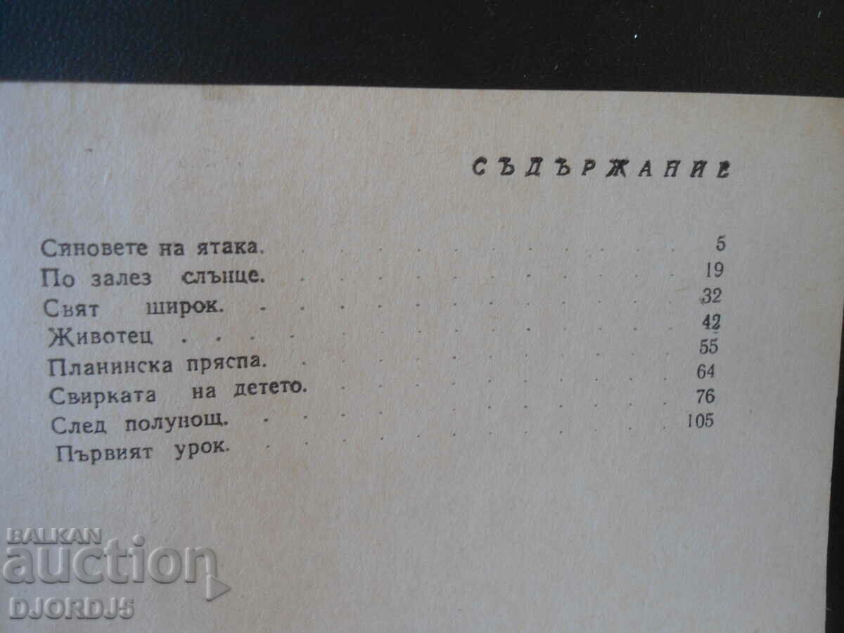 Auction The first lesson Auction The first lesson