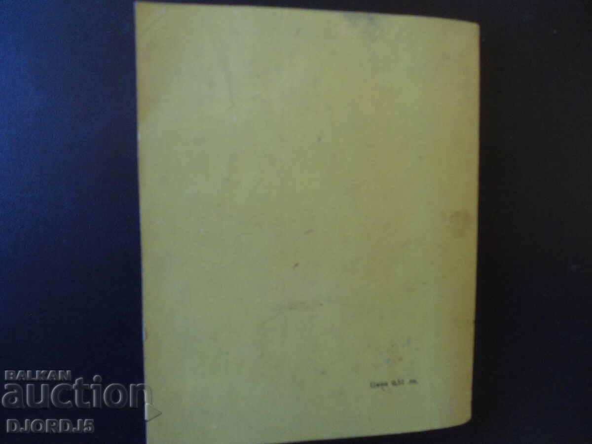 The first lesson - 5 The first lesson - 5