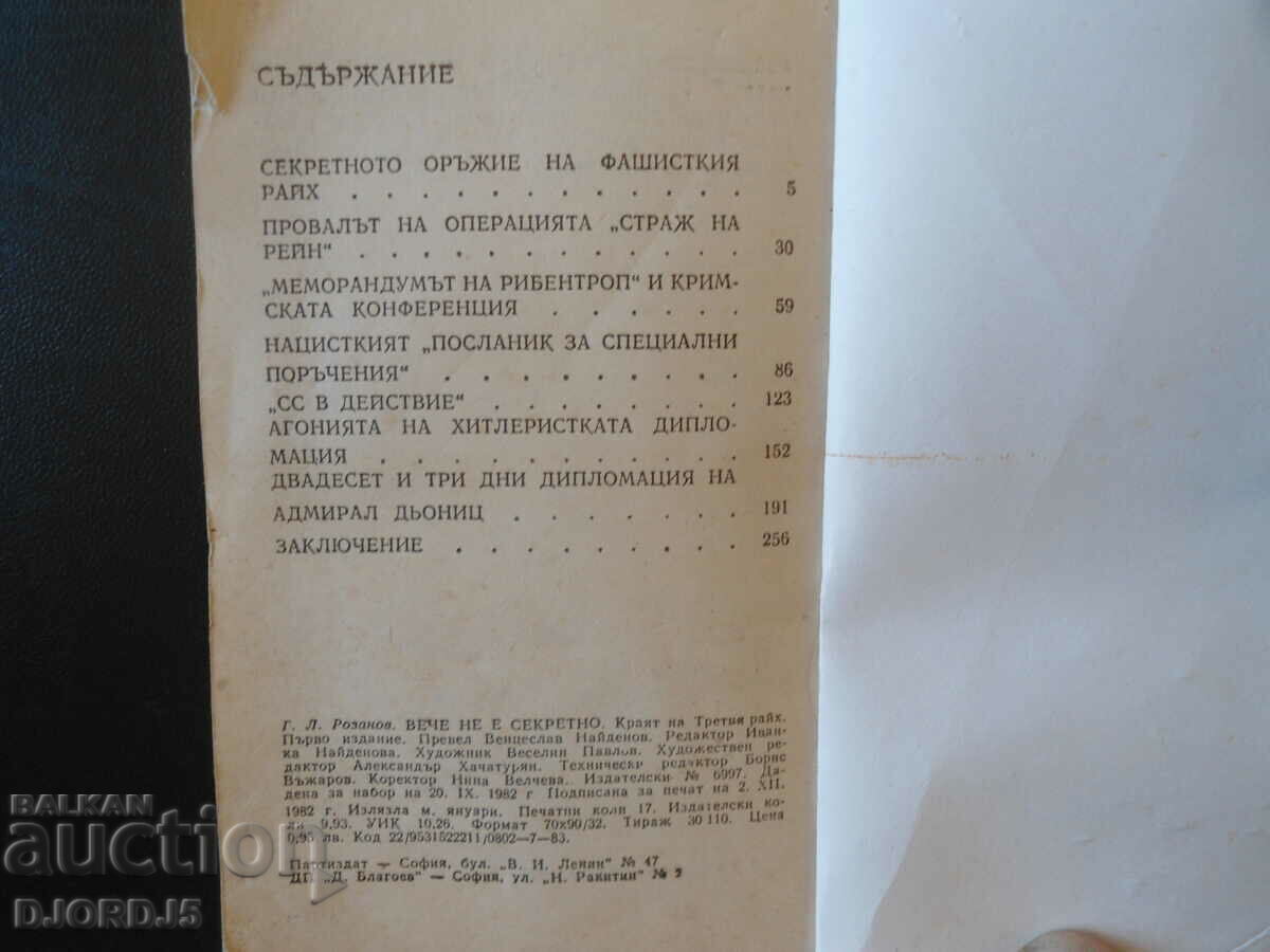 Auction  It's not a secret anymore